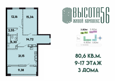 Квартира 80,6 м², 2-комнатная - изображение 1