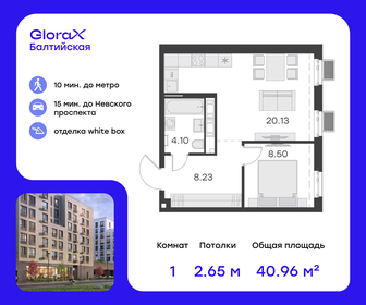 Квартира 41 м², 1-комнатная - изображение 1