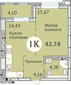 Квартира 43,5 м², 1-комнатная - изображение 1