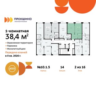 38,4 м², 1-комнатная квартира 12 300 000 ₽ - изображение 114