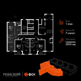 Квартира 58,7 м², 2-комнатная - изображение 2