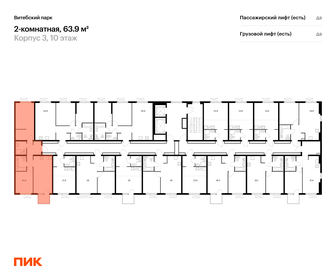Купить однокомнатную квартиру площадью 50 кв.м. в Саранске - изображение 40