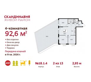 92,6 м², 4-комнатная квартира 21 375 348 ₽ - изображение 30