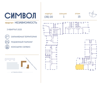 Снять коммерческую недвижимость в районе Советский в Нижнем Новгороде - изображение 2