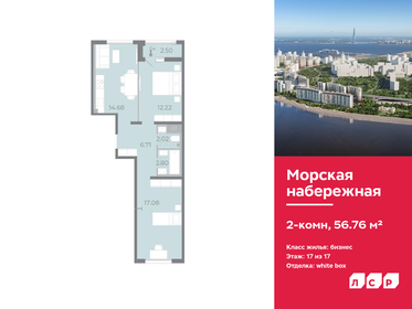 Квартира 56,8 м², 2-комнатная - изображение 1