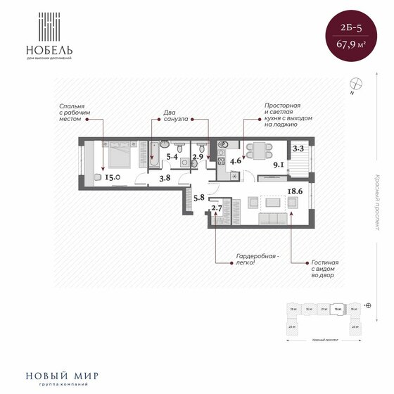 68,9 м², 2-комнатная квартира 15 100 000 ₽ - изображение 1