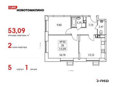 Снять однокомнатную квартиру без мебели в Одинцово - изображение 36