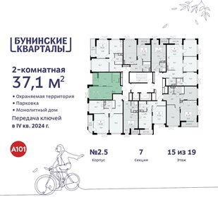 Квартира 37,1 м², 2-комнатная - изображение 2