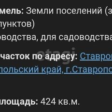 4,2 сотки, участок - изображение 3