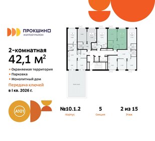 51,1 м², 2-комнатная квартира 10 350 000 ₽ - изображение 22