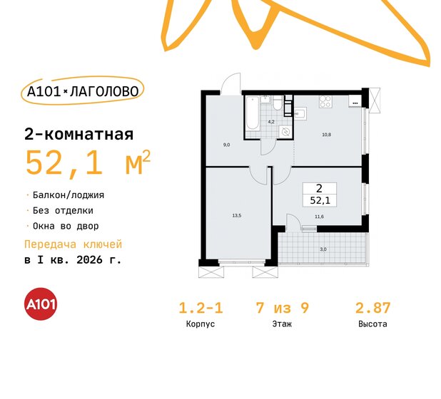 52,1 м², 2-комнатная квартира 6 278 599 ₽ - изображение 30