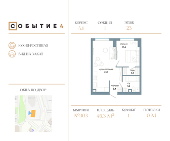 41,6 м², 1-комнатная квартира 21 465 600 ₽ - изображение 91