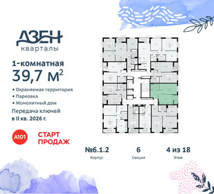 38,5 м², 1-комнатная квартира 10 200 000 ₽ - изображение 88