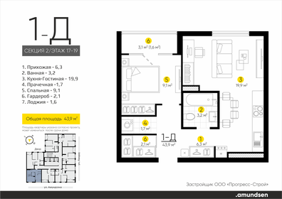 40,3 м², 1-комнатная квартира 7 830 000 ₽ - изображение 40