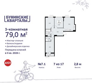 81,1 м², 3-комнатная квартира 16 700 000 ₽ - изображение 50