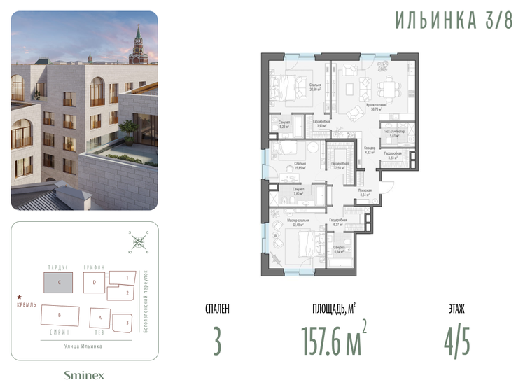 157,6 м², 3-комнатные апартаменты 419 729 984 ₽ - изображение 1