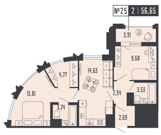 Квартира 56,7 м², 2-комнатная - изображение 1