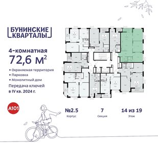 72,6 м², 4-комнатная квартира 14 437 074 ₽ - изображение 18