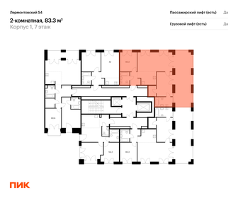 Квартира 83,3 м², 2-комнатная - изображение 2