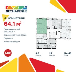 64,1 м², 4-комнатная квартира 15 456 625 ₽ - изображение 17