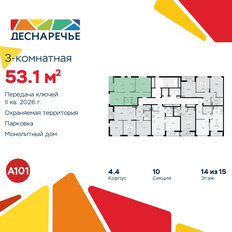 Квартира 53,1 м², 3-комнатная - изображение 4