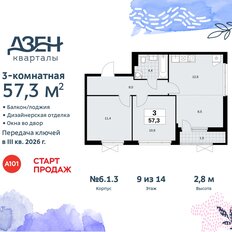 Квартира 57,3 м², 3-комнатная - изображение 3