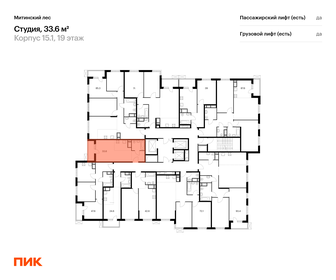Квартира 33,6 м², студия - изображение 3