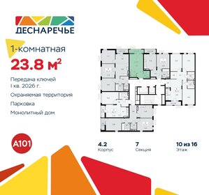 30 м², квартира-студия 6 900 000 ₽ - изображение 40