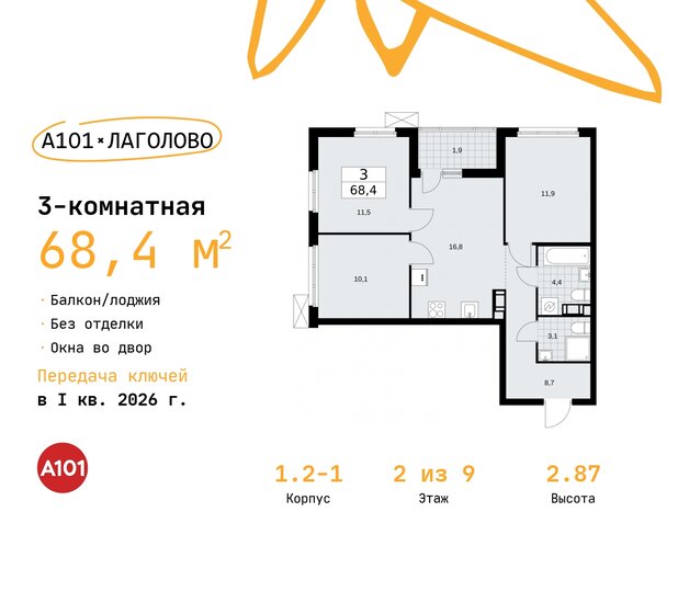 68,4 м², 3-комнатная квартира 8 161 308 ₽ - изображение 31