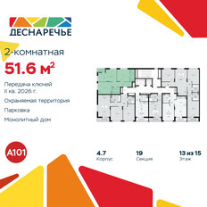 Квартира 51,6 м², 2-комнатная - изображение 4