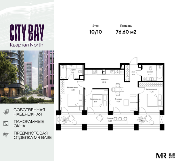 76,6 м², 3-комнатная квартира 44 377 672 ₽ - изображение 1