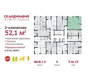 52 м², 2-комнатная квартира 12 297 438 ₽ - изображение 2