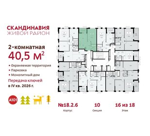 Квартира 40,5 м², 2-комнатная - изображение 2