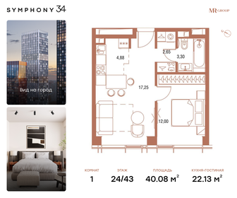 Квартира 40,1 м², 1-комнатная - изображение 1