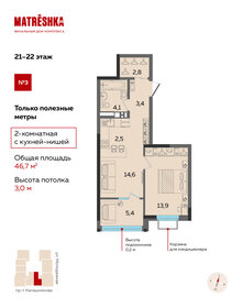 46,7 м², 2-комнатная квартира 6 796 752 ₽ - изображение 23