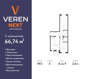 66,7 м², 3-комнатная квартира 14 298 392 ₽ - изображение 1