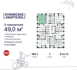 50,2 м², 2-комнатная квартира 12 345 565 ₽ - изображение 29