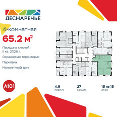 Квартира 65,2 м², 4-комнатная - изображение 4