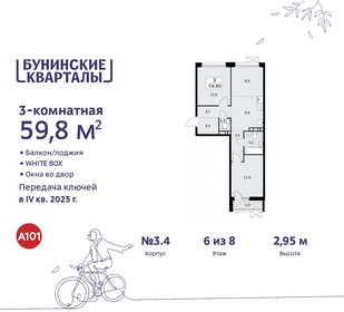 60,5 м², 3-комнатная квартира 14 698 677 ₽ - изображение 26