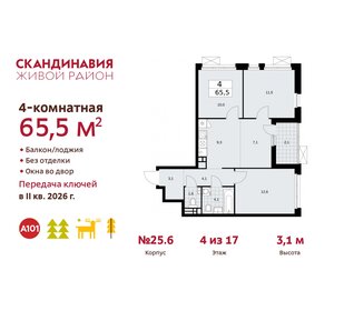 65,3 м², 4-комнатная квартира 18 208 820 ₽ - изображение 33