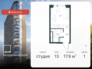 32 м², 1-комнатная квартира 14 000 000 ₽ - изображение 98