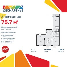 Квартира 75,7 м², 3-комнатная - изображение 3