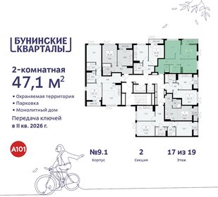 Квартира 47,1 м², 2-комнатная - изображение 2