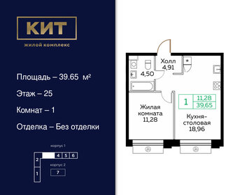 Квартира 39,7 м², 1-комнатная - изображение 1