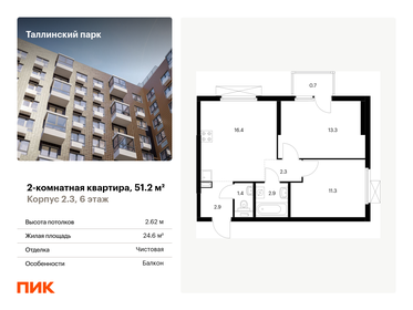 53 м², 2-комнатная квартира 9 200 000 ₽ - изображение 1