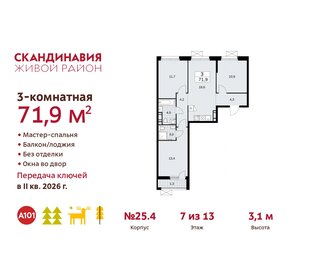 70 м², 3-комнатная квартира 20 900 000 ₽ - изображение 15