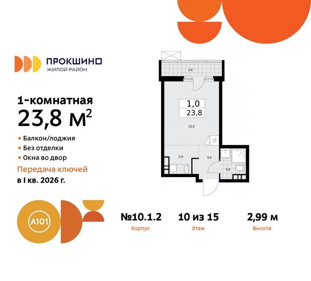 23,8 м², квартира-студия 7 952 208 ₽ - изображение 31