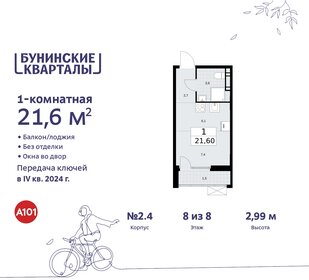 19,9 м², квартира-студия 6 150 000 ₽ - изображение 52