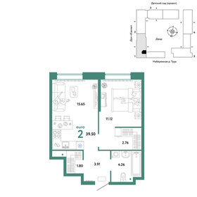 40,7 м², 2-комнатная квартира 7 940 000 ₽ - изображение 31