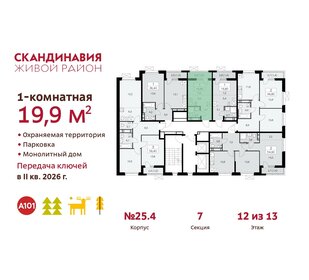 20,2 м², квартира-студия 7 592 397 ₽ - изображение 7